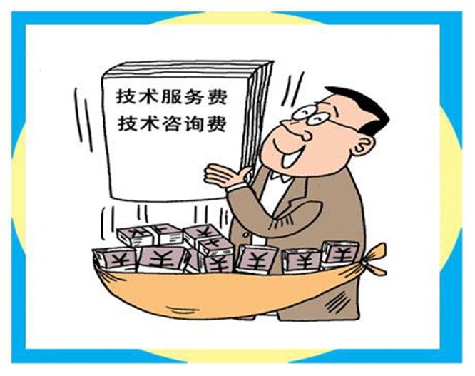 大连华讯技术服务费发票开具指南与常见问题解析